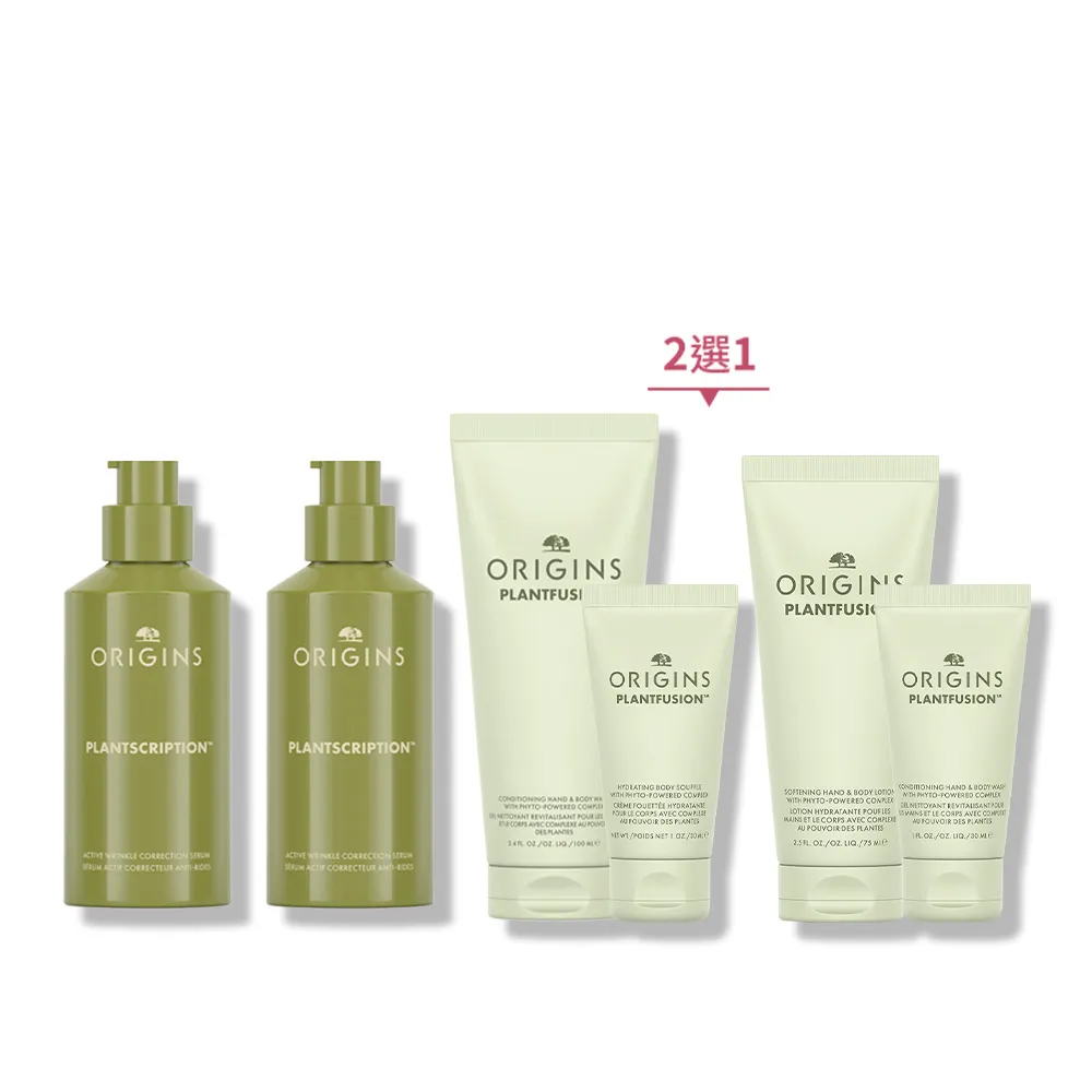 【ORIGINS品木宣言】煥膚撫紋精華雙入組(A醇膠原精華48mlx2)