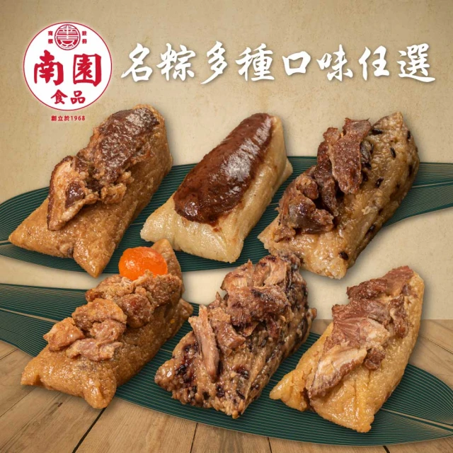 粽子