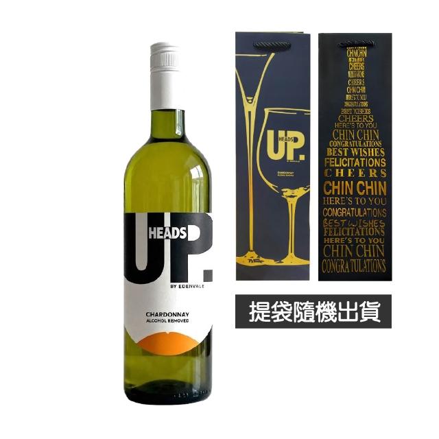 【HEADS UP】EDENVALE 無酒精白酒 750ml/瓶-附提袋 (零酒精的養生葡萄飲/送禮/聚會)