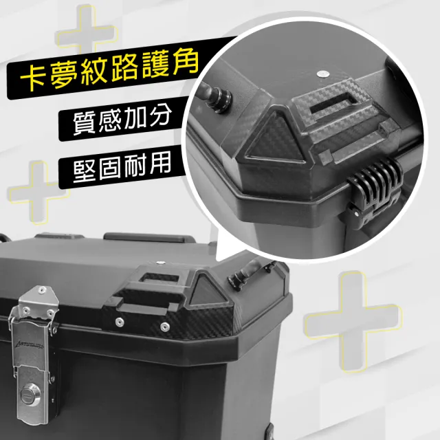 【Astutain】阿斯圖坦 45L 卡夢紋一體護角 塑合金車尾箱 機車後箱 機車置物箱 機車行李箱