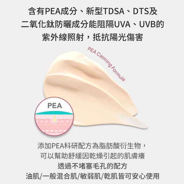 【PHYSIOGEL 潔美淨】層脂質AI輕透潤色防曬霜30gx2(SPF50/PA)(防曬/防曬乳)