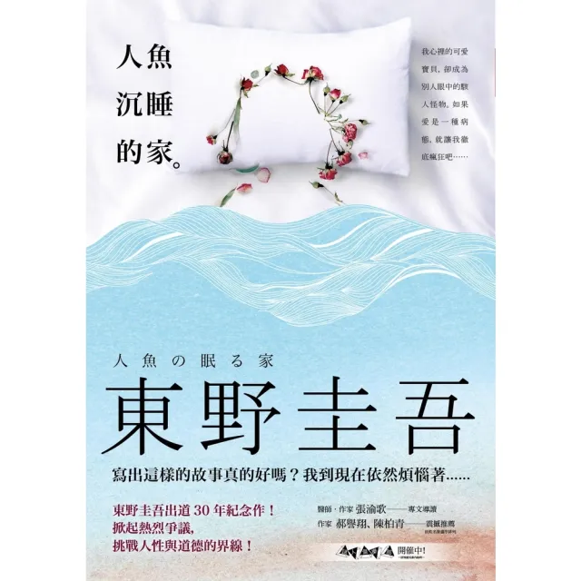 【2026】東野圭吾推薦10款高評價人氣品牌排行榜 | BALIMAN情報局