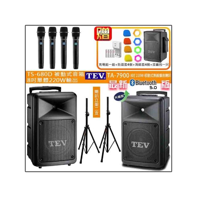 TEV TA-7900 配4手握+TS-680D 8吋被動式擴充音箱(四頻8吋220W移動式無線擴音機/藍牙最新版/SD/USB)