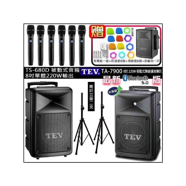 TEV TA-7900 配6手握+TS-680D 8吋被動式擴充音箱(六頻8吋220W移動式無線擴音機/藍牙最新版/SD/USB)