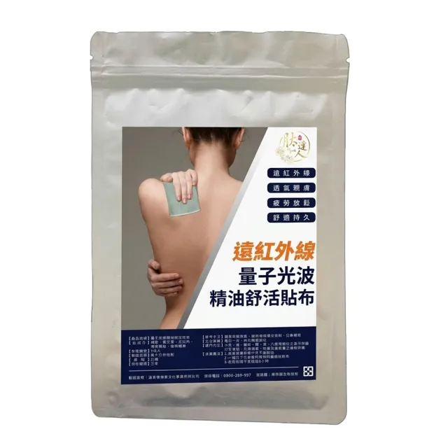 【2026】精油貼布推薦10款高評價精油貼布品牌排行 | BALIMAN情報局