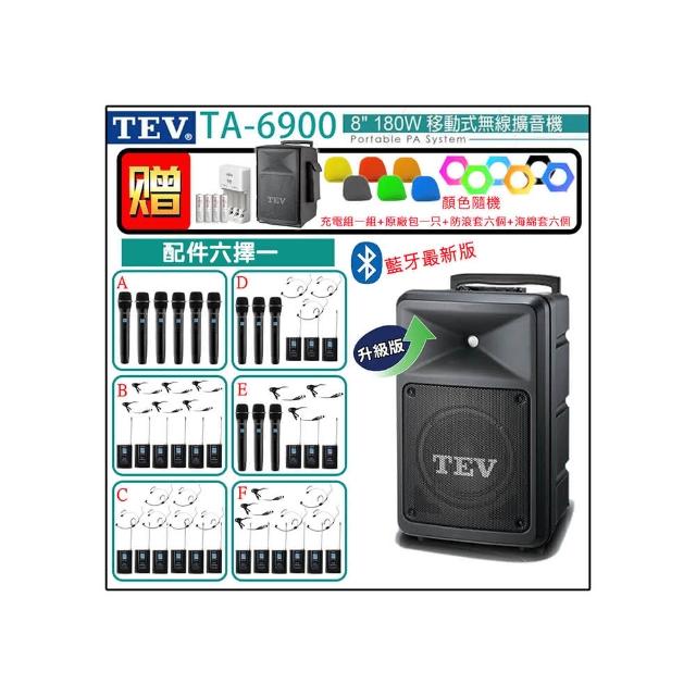 【TEV】TA-6900 六頻道8吋180W移動式無線擴音機/藍牙最新版/無CD/無USB(配件六擇一)