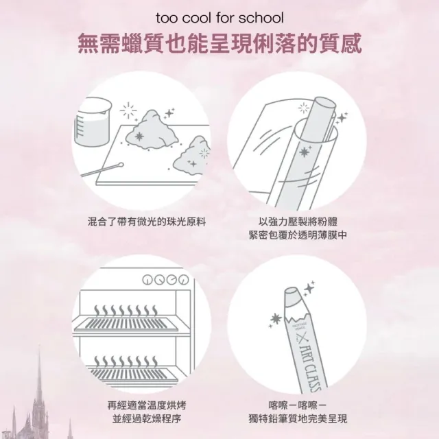 【Too cool for school】立體輪廓眼影筆 1.1g(韓國 眼影 眼影棒 臥蠶眼影筆)