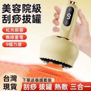 【小不記】刮痧+拔罐+熱敷+經絡刷 電動刮痧拔罐儀(拔罐  拔罐器 吸痧儀 電動經絡刷 刮痧儀)