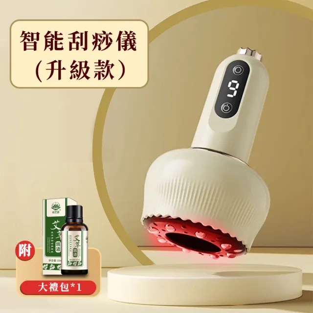 【小不記】刮痧+拔罐+熱敷+經絡刷 電動刮痧拔罐儀(拔罐  拔罐器 吸痧儀 電動經絡刷 刮痧儀)