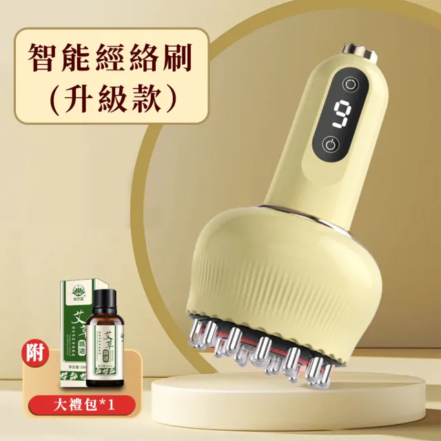 【小不記】刮痧+拔罐+熱敷+經絡刷 電動刮痧拔罐儀(拔罐  拔罐器 吸痧儀 電動經絡刷 刮痧儀)