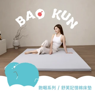 【青鳥家居】台灣製單人7.8cm3M吸濕排汗記憶床墊3x6.2尺-飽睏系列
