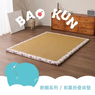 【青鳥家居】台灣製單人加大5cm透氣涼感三折式日式床墊3.5x6.2尺-飽睏系列