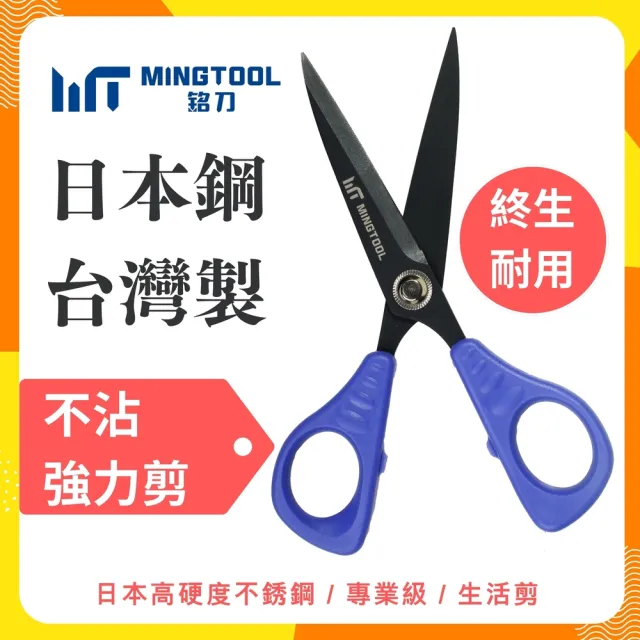 【2026】剪刀推薦ptt》10款高評價人氣品牌排行榜 | BALIMAN情報局