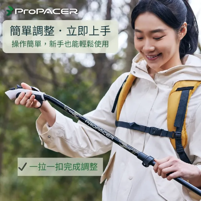 【ProPACER】彎把登山杖TUV鎖定力認證(鵝頸握把快拆腕帶)