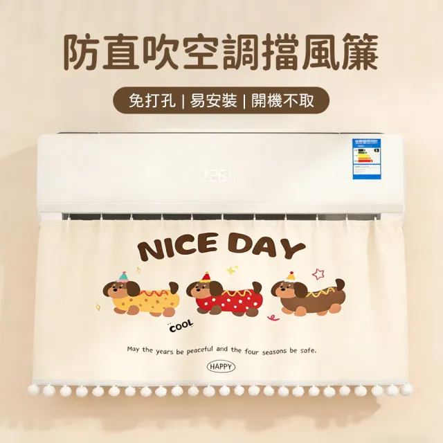 【2026】冷氣擋風板推薦10款高評價冷氣擋風板品牌排行 | BALIMAN情報局