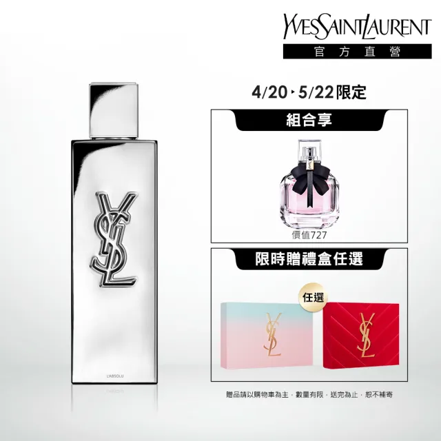 【2026必買】YSL香水終極推薦清單 | 好吃美食的八里人