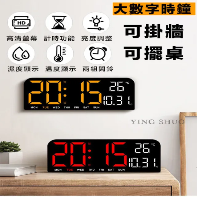 【2026】電子鬧鐘推薦ptt》10款高評價人氣品牌排行榜 | 好吃美食的八里人