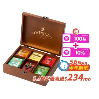 【Twinings 唐寧茶】經典皇家禮盒-經典茶包48包(附贈提袋 #送禮首選#茶葉茶包禮盒#質感送禮)
