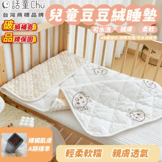 【話童】兒童豆豆絨睡墊 120*60公分 A類標准 嬰兒床墊 寶寶睡墊 兒童透氣床墊 幼稚園床褥 預售15天