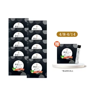 【炭輕盈】纖淨酵素粉EX 15包x10盒(生物炭/酵素/纖維粉/多穀麴/乳酸菌/蔬果酵素/順暢/代謝/分解)