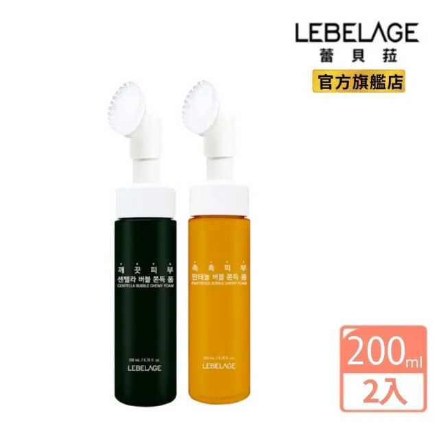 【LEBELAGE 蕾浿雷】韓國LEBELAGE洗顏慕斯200mlx2入(積雪草舒緩/維他命B5穩膚)