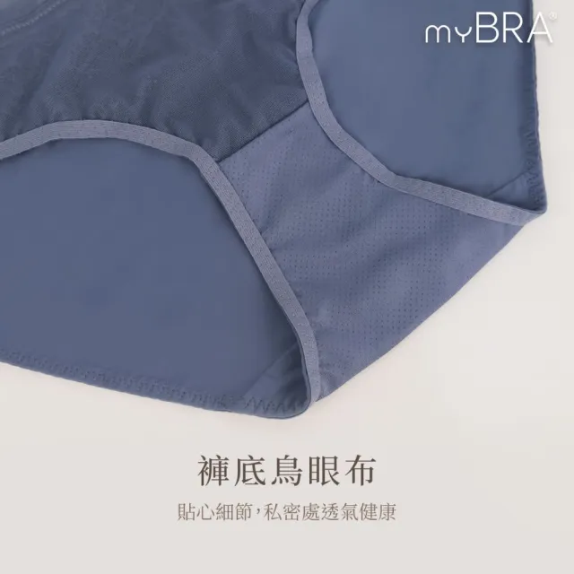 【myBRA】myBRA 無邊綻放｜V型交疊包臀三角褲（共兩色）