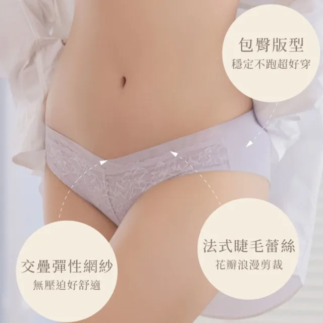 【myBRA】myBRA 無邊綻放｜V型交疊包臀三角褲（共兩色）
