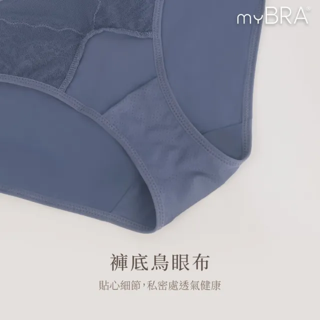 【myBRA】無邊綻放｜美型曲線蕾絲蜜桃褲（共兩色）