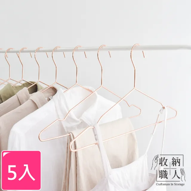 【收納職人】北歐輕奢無痕防滑42cm玫瑰金衣架5入/組(曬衣架 衣架 吊衣架 掛衣架) 