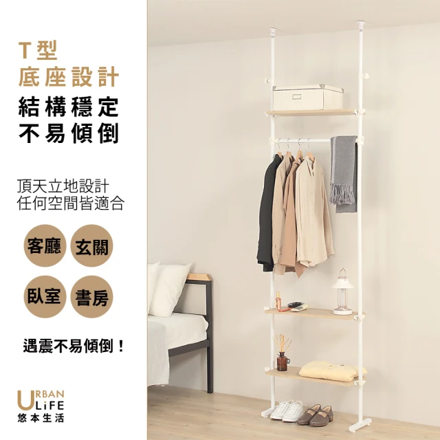 收納衣帽架