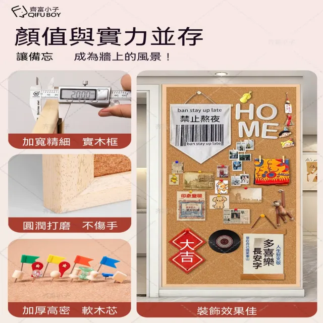 悅家家 實木框軟木60x90cm 磁性白板 磁吸牆貼 照片牆 寫字板 辦公白板 背景牆 會議白板 預購12天