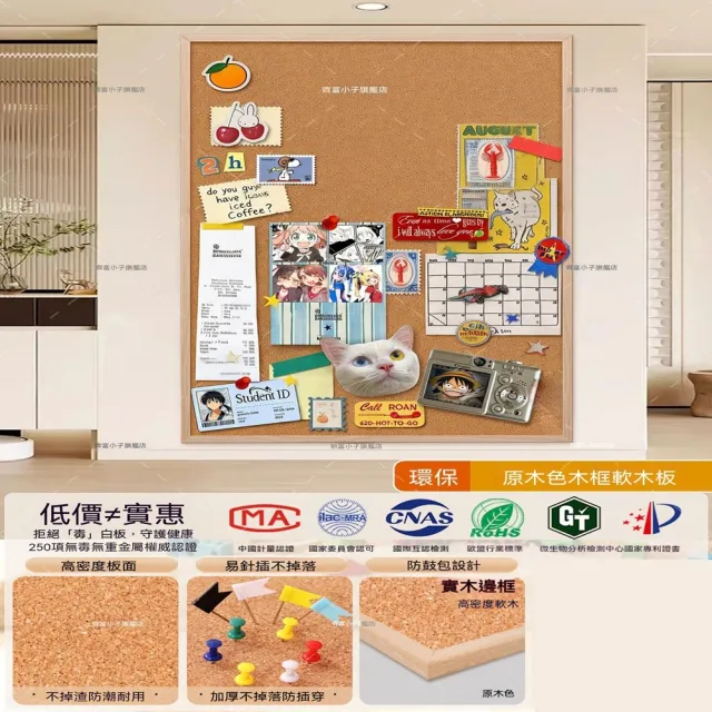 悅家家 實木框軟木90x200cm 磁性白板 磁吸牆貼 照片牆 寫字板 辦公白板 背景牆 會議白板 預購12天