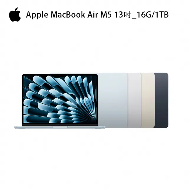 【Apple】2026 MacBook Air 13.6 吋 M5 晶片 10核心CPU 與 10核心 GPU 16G/1TB SSD