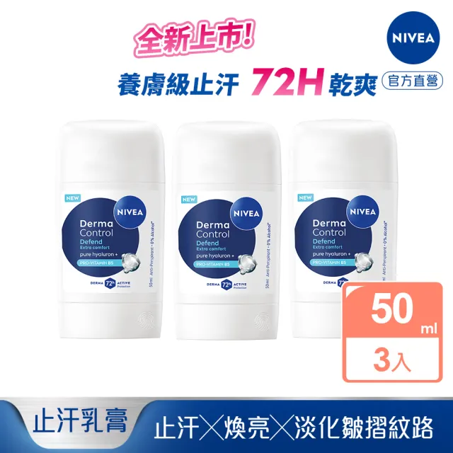 【2026】體香膏推薦｜10款高評價人氣品牌排行榜 | BALIMAN情報局