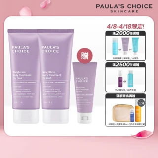 【Paulas Choice 寶拉珍選】2％水楊酸身體乳210ml二入組(煥膚/抗痘/粉刺/去角質/保濕)