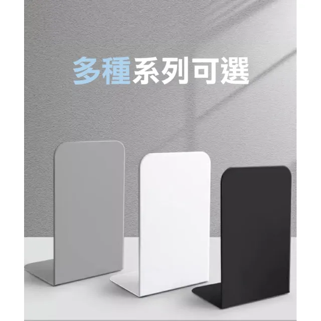 【ROYAL LIFE 皇室生活】金屬L型書桌活動書架(書架/活動書架/書本收納/書擋架/書本架)
