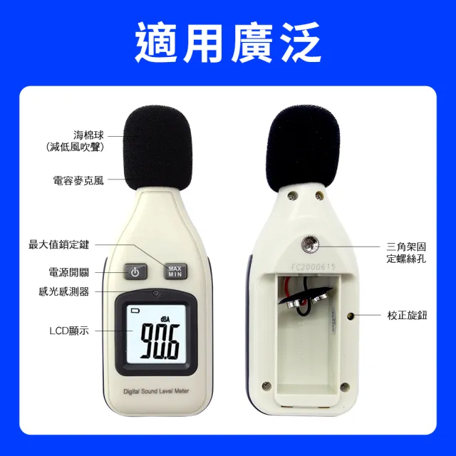 測量聲音大小分貝計 環保局 分貝機 噪音測試 居家檢測 小巧便攜 音量計B-SLM(分貝計 噪音 噪音儀)