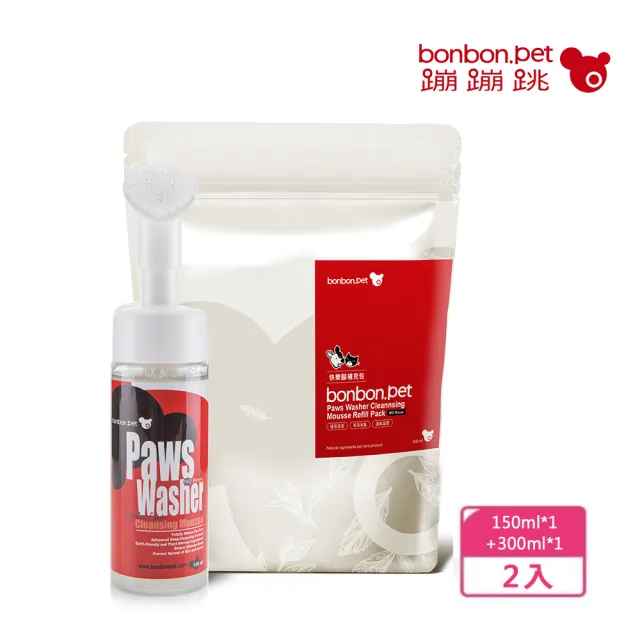【bonbonpet 蹦蹦跳】狗狗快樂腳-清潔慕斯1瓶效期&補充包 組共450ml(台灣製/腳掌/免沖洗)