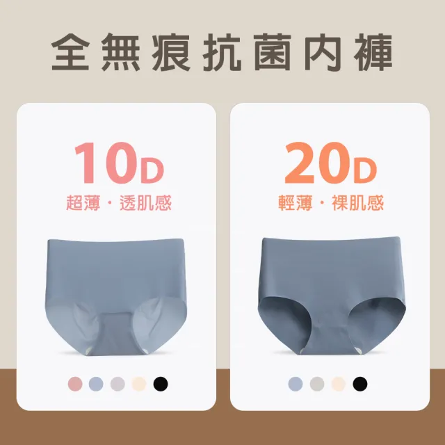 【蒂巴蕾】3件組-全無痕抗菌桑蠶絲內褲-中腰 冰絲10D/冰肌20D(植物系桑蠶絲 女內褲 輕薄 三角內褲)