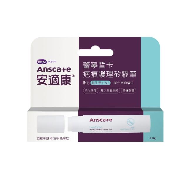 【安適康】蕾寧皙卡疤痕護理矽膠筆 4g/支(減少疤痕產生)