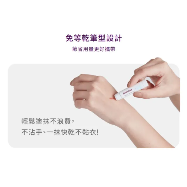 【安適康】蕾寧皙卡疤痕護理矽膠筆 9.2g/支(減少疤痕產生)