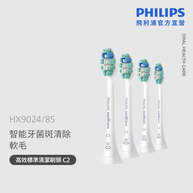 牙刷刷頭