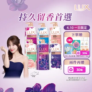 【LUX 麗仕】精油香氛沐浴乳900/1000mlx5入(多款任選)