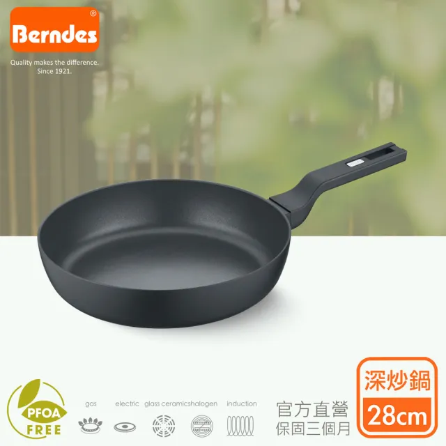 【Berndes 寶迪】B.Smart 不沾鍋單柄深炒鍋28cm