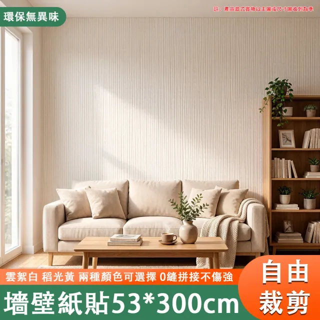 【2026】牆壁貼紙推薦ptt》10款高評價人氣品牌排行榜 | BALIMAN情報局