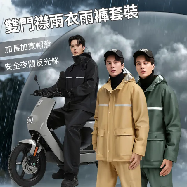 【2026必買】雨衣兩件式終極推薦清單 | 好吃美食的八里人