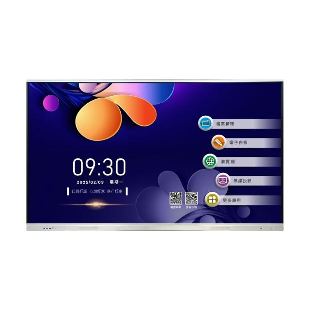 【PERSONA 盛源】75型 KTA-PRO-FULL系列 多點觸控螢幕(內建電子白板 安卓14)