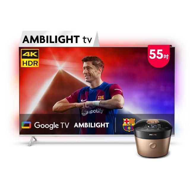 【Philips 飛利浦】55吋 4K AMBILIGHT Google TV智慧顯示器★下單抽爽吃麥當勞30天(55PUH8528)