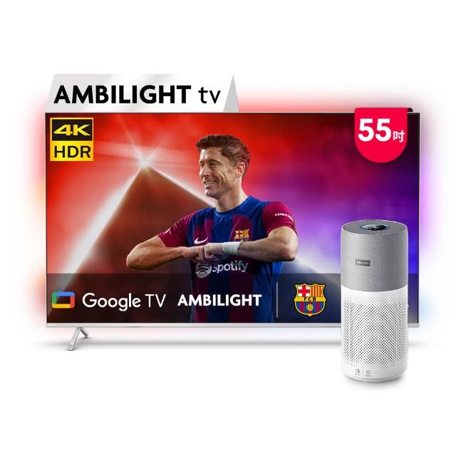【Philips 飛利浦】55吋 4K AMBILIGHT Google TV智慧顯示器★下單抽爽吃麥當勞30天(55PUH8528)