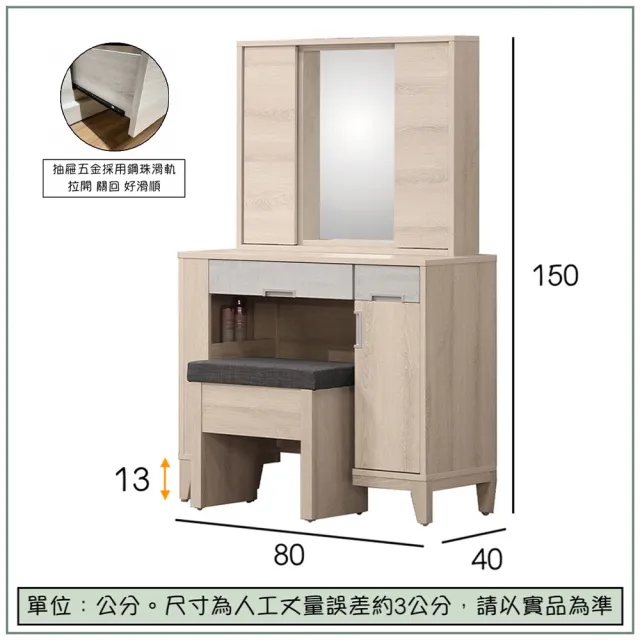 【唯熙傢俱】奧里橡木白化妝台(臥室 化妝台 鏡台 梳妝台)